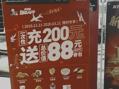 -肯德基(八号仓店)