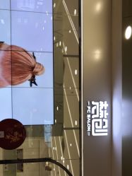 -梵创造型