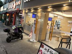 -古茗(金山大润发店)