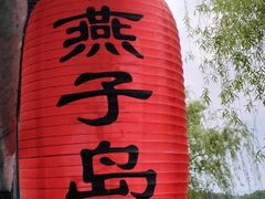 -万佛湖风景区