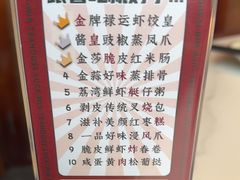 -金牌禄运·点心·啫煲(百信广场店)