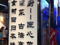 -大厨的餐厅(曾厝垵总店)