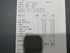 账单-烤匠麻辣烤鱼(环球中心店)