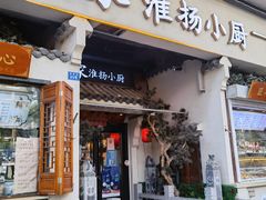 -佰家小厨·南京菜(夫子庙店)