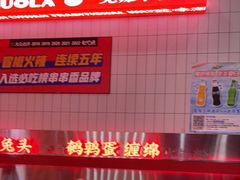 -冒椒火辣(奎星楼街店)
