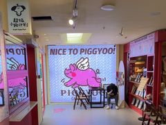 -PIGGYOO人生四格漫画店(朝外店)