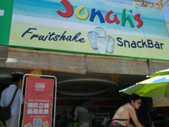 -Jonah's Fruit Shake & Snack Bar