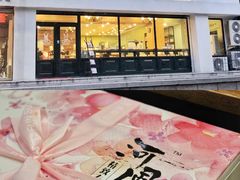 门面-河风精致寿司(同兴路店)