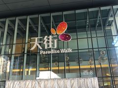-ZARA HOME(长楹天街购物中心店)
