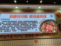 -黔有有贵州酸汤夺夺粉火锅(五味十字店)