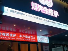 -烁先生披萨·儿童餐下午茶(河南岸店)