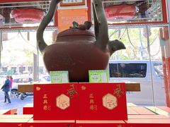 -正兴德(牛街店)
