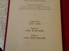 菜单-Salon de Ville浦江汇(上海外滩华尔道夫酒店店)