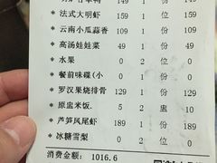 账单-芙蓉堂(武汉天地店)