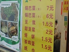 -正味斋锅巴菜(西北角店)