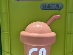 -gleeglee乐溢亦茶(合生汇店)