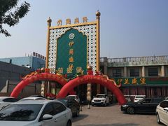 -伊兰盛堡(河南路店)