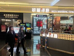 -敏华冰厅(平安金融中心店)