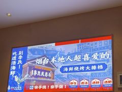 -李氏疙瘩汤·本地海鲜·老烟台菜(所城里店)