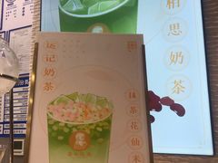 -茶也运也(望京万科店)