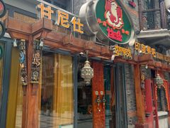 -甘尼仕印度餐厅爵士酒吧(阳春巷店)