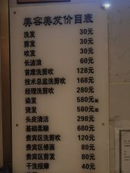 -新新美容城