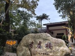 -岳麓山风景名胜区