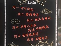 -池田寿司·4H鲜作(西直门凯德华联店)