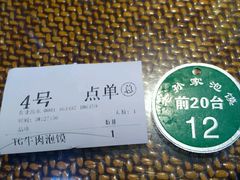 -毅祥斋老孙家泡馍(北院门鼓楼店)
