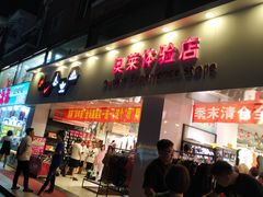 -海滨浴场