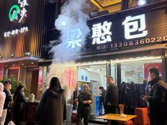 -梁憨包(南岸回龙湾店)