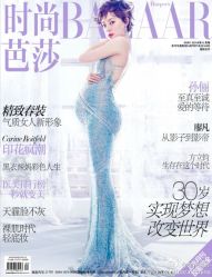 田洪禹作品《时尚芭莎》孙俪-TIME SPA科技美肤机构