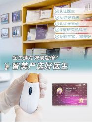 点击看大图 -智美品质医美