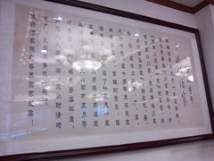 -峨嵋酒家(地安门店)