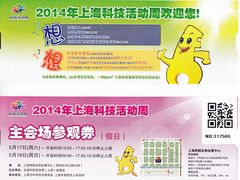 -上海跨国采购会展中心
