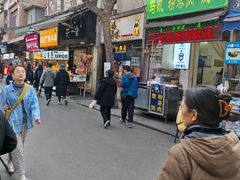 -清真拉妈卤味(回民街店)