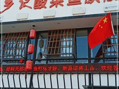 -光海·乡记酸菜鱼·始于1996(花园路店)
