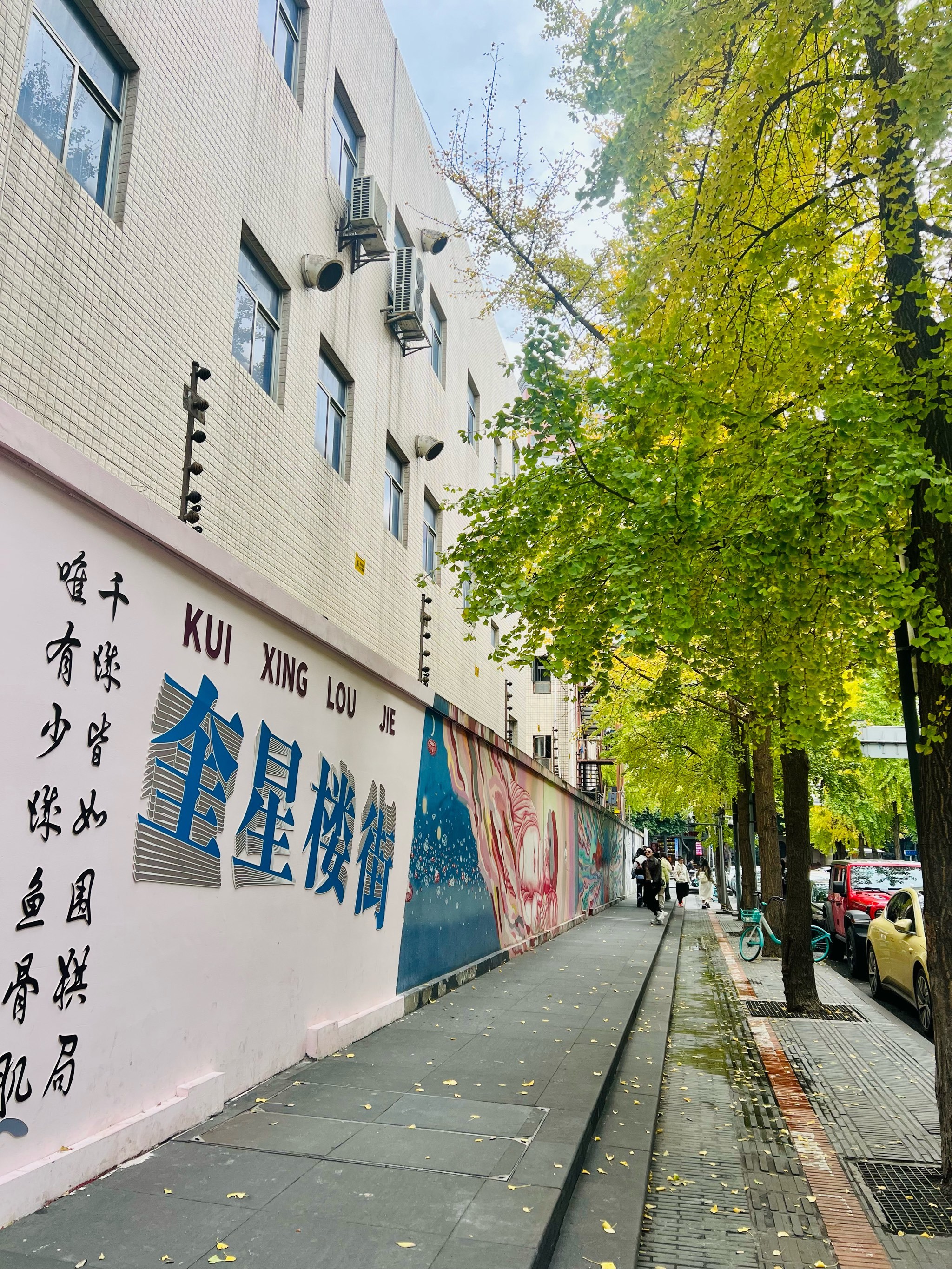 玩乐攻略推荐丨奎星楼街逛耍半天超chill