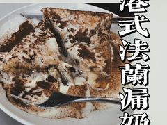 -东鑫记港式茶餐厅(南京东路店)