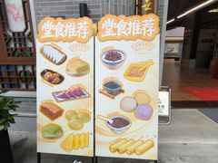 -欢姐伦教糕(北海大道北店)