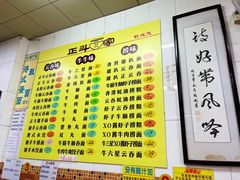 -正斗面家