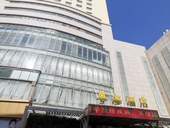 -郑州粤海酒店(郑州二七广场店)