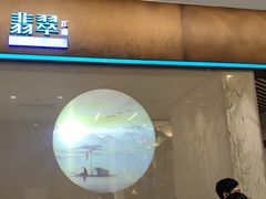 门面-翡翠江南(国贸商城店)