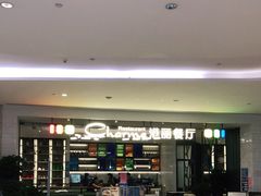 -港丽餐厅(高德置地店)
