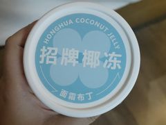 -红花点心局(护国寺店)