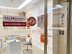 -固德口腔(南城总院)