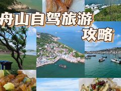 -东极岛景区