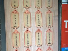 -三兄弟高炉烧饼