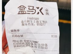 -盒马鲜生(宝地店)