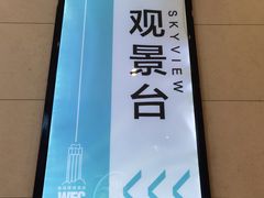 -WFC会仙楼观景台